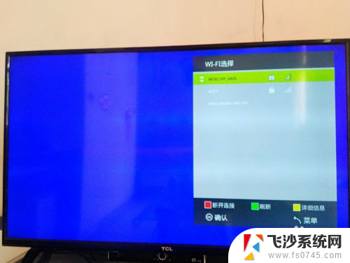 tcl电视怎么连无线网 TCL电视如何连接无线网络