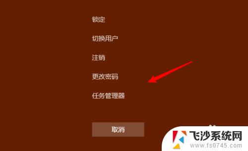 win10 打开任务管理器 Win10如何打开任务管理器