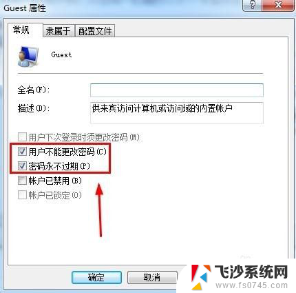 win7共享密码怎么取消 Win7取消局域网共享文件访问密码步骤