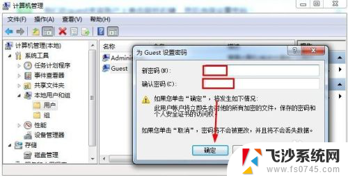 win7共享密码怎么取消 Win7取消局域网共享文件访问密码步骤