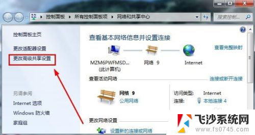 win7共享密码怎么取消 Win7取消局域网共享文件访问密码步骤