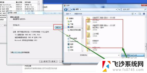 谷歌浏览器怎么安装证书 Google Chrome安装网站证书的步骤