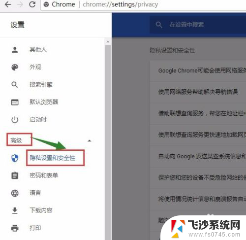 谷歌浏览器怎么安装证书 Google Chrome安装网站证书的步骤