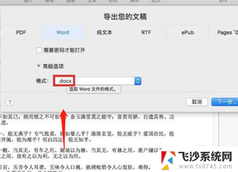 苹果电脑如何打开word 怎样在苹果电脑上打开word文件