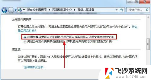 win7共享密码怎么取消 Win7取消局域网共享文件访问密码步骤