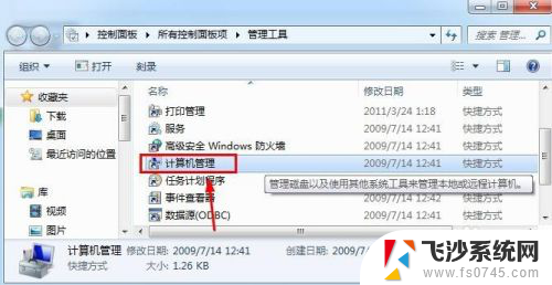 win7共享密码怎么取消 Win7取消局域网共享文件访问密码步骤