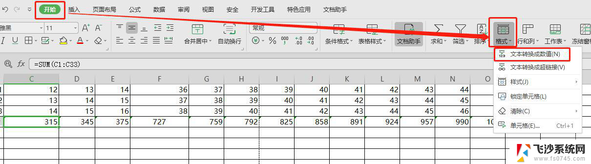 wps为什么我的表格里的数字不能求和 wps表格中数字不能成功求和的解决方案