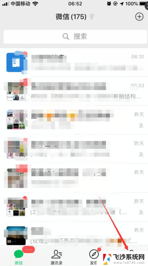 为什么微信声音突然变小 微信语音聊天音量突然变小如何调整