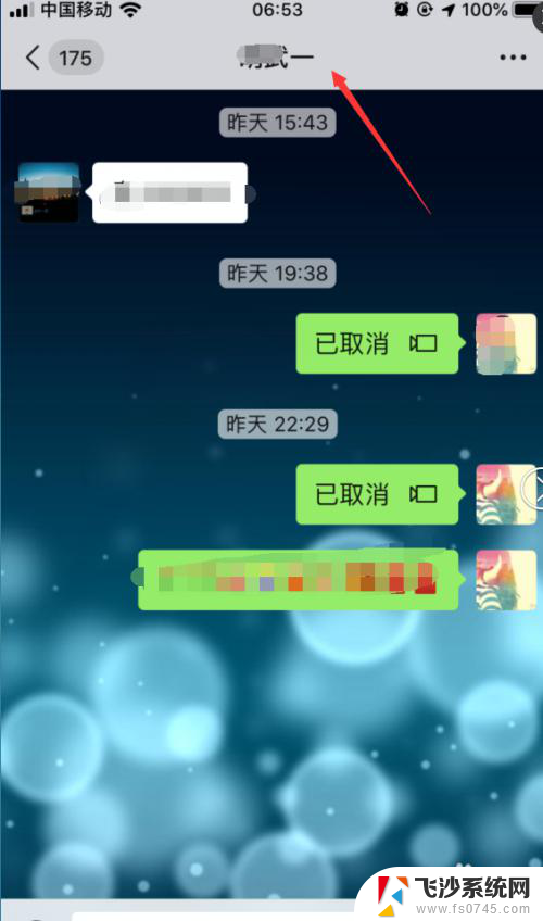 为什么微信声音突然变小 微信语音聊天音量突然变小如何调整