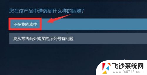 steam卸载的游戏不在库中 恢复Steam中被移除的游戏