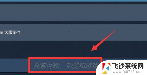 steam卸载的游戏不在库中 恢复Steam中被移除的游戏