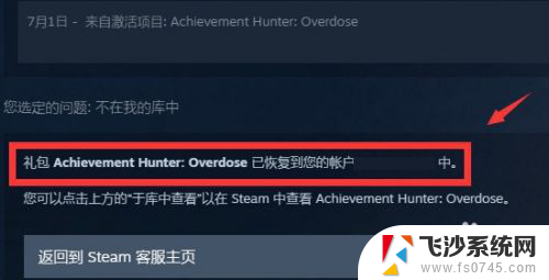 steam卸载的游戏不在库中 恢复Steam中被移除的游戏