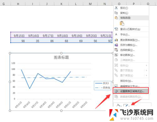 excel怎么把表格边框去掉 清除Excel图表边框线的方法