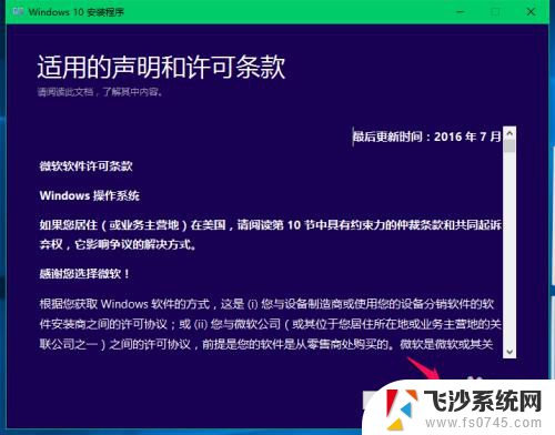 镜像系统怎么安装的 使用ISO系统镜像文件进行电脑系统安装的教程