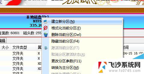 指派驱动器号时出现错误000057 DiskGenius指派驱动器号出错的原因及解决方案