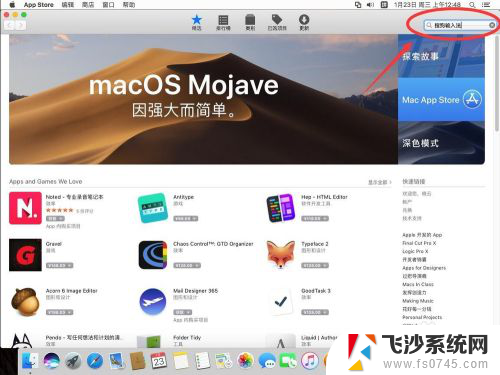 搜狗输入法 macos 苹果Mac系统如何设置搜狗输入法