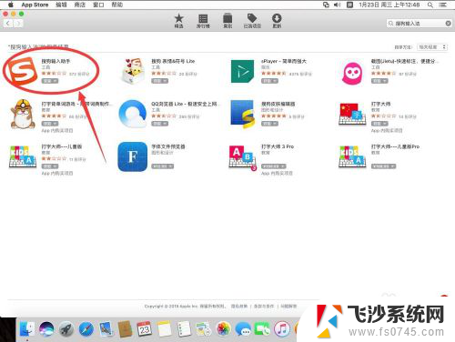 搜狗输入法 macos 苹果Mac系统如何设置搜狗输入法
