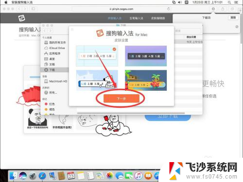 搜狗输入法 macos 苹果Mac系统如何设置搜狗输入法