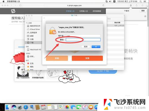 搜狗输入法 macos 苹果Mac系统如何设置搜狗输入法