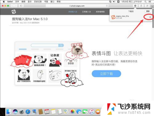 搜狗输入法 macos 苹果Mac系统如何设置搜狗输入法