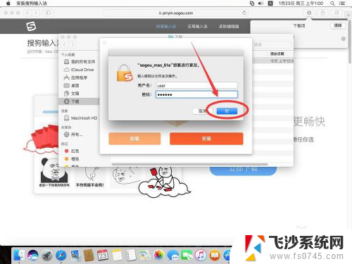 搜狗输入法 macos 苹果Mac系统如何设置搜狗输入法