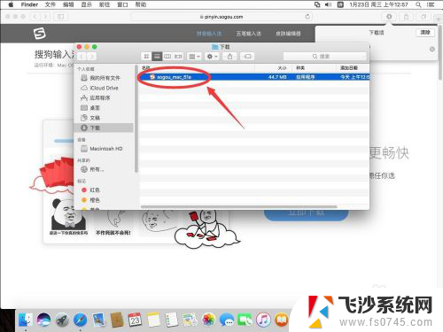 搜狗输入法 macos 苹果Mac系统如何设置搜狗输入法