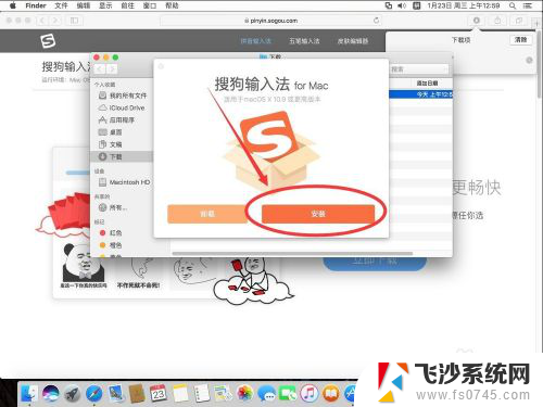 搜狗输入法 macos 苹果Mac系统如何设置搜狗输入法