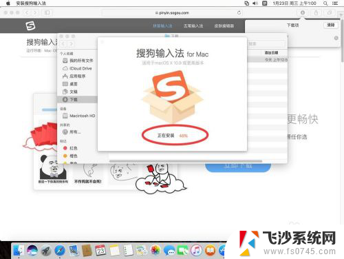 搜狗输入法 macos 苹果Mac系统如何设置搜狗输入法