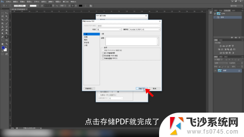 图片怎么改成pdf 图片转换成PDF的方法