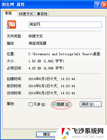 如何暂时隐藏电脑桌面图标 隐藏单个桌面图标的步骤