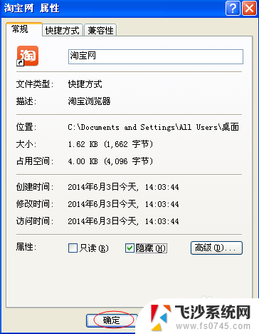 如何暂时隐藏电脑桌面图标 隐藏单个桌面图标的步骤