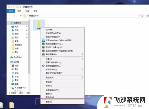 win10输入你的凭据以连接到电脑 Windows10系统下局域网共享输入凭据问题解决方法