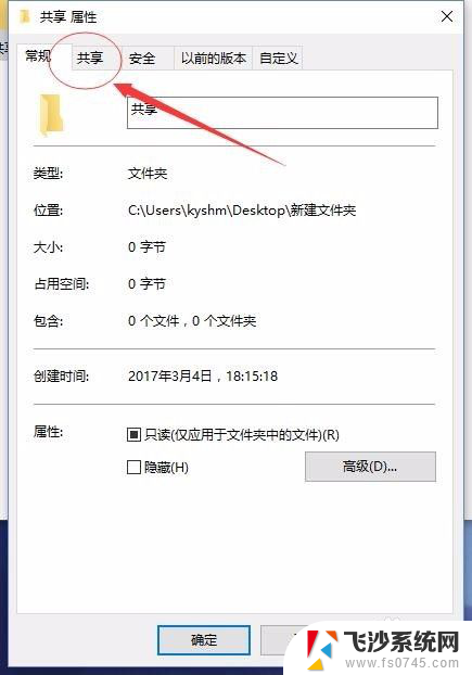 win10输入你的凭据以连接到电脑 Windows10系统下局域网共享输入凭据问题解决方法