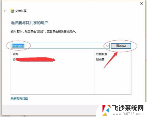 win10输入你的凭据以连接到电脑 Windows10系统下局域网共享输入凭据问题解决方法