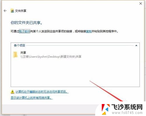 win10输入你的凭据以连接到电脑 Windows10系统下局域网共享输入凭据问题解决方法