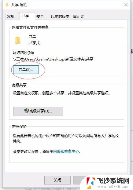 win10输入你的凭据以连接到电脑 Windows10系统下局域网共享输入凭据问题解决方法