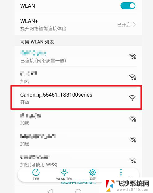 佳能打印机ts3380怎么连接无线网络 ts3380连接WiFi步骤