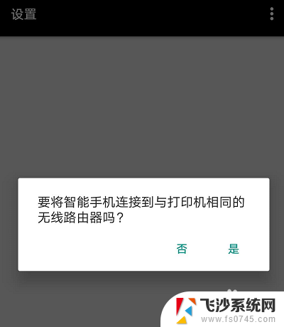 佳能打印机ts3380怎么连接无线网络 ts3380连接WiFi步骤