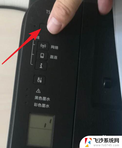 佳能打印机ts3380怎么连接无线网络 ts3380连接WiFi步骤
