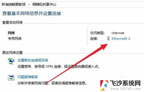 windows10如何断网 Win10如何手动断开网络连接