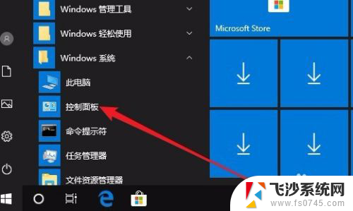 windows10如何断网 Win10如何手动断开网络连接