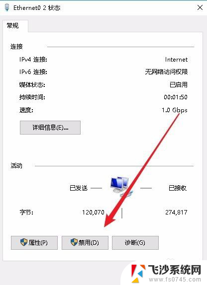 windows10如何断网 Win10如何手动断开网络连接