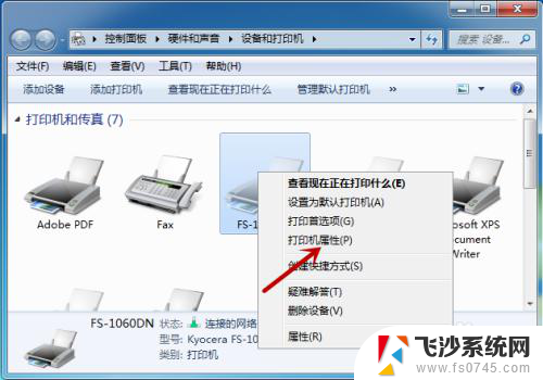 打印机打印不了图片怎么回事 打印机只能打印文档不能打印图片