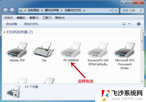 打印机打印不了图片怎么回事 打印机只能打印文档不能打印图片