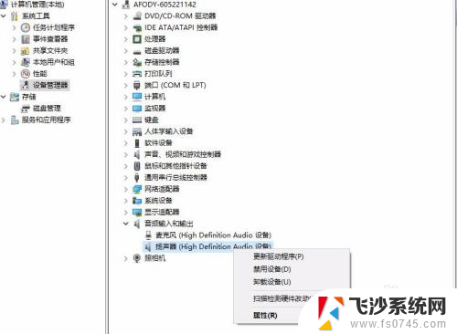 电脑放歌没声音是怎么回事 电脑播放音乐没有声音怎么办