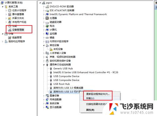 电脑usb共享网络没反应 USB共享网络电脑连接不上怎么办