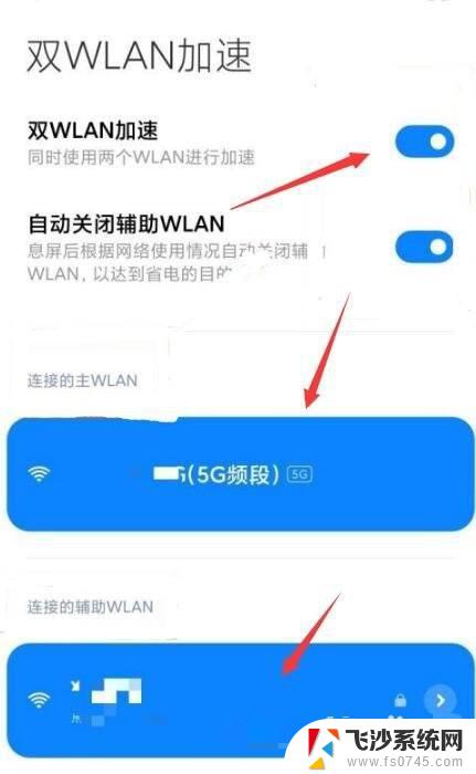 手机怎样连接两个wifi 华为Mate40Pro支持wifi6吗