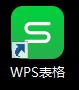 wps表格在哪里 wps表格在哪个位置