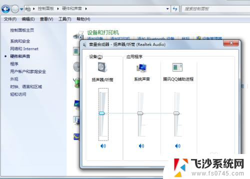 电脑音量如何调大 电脑音量调节方法