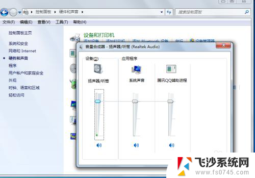 电脑音量如何调大 电脑音量调节方法